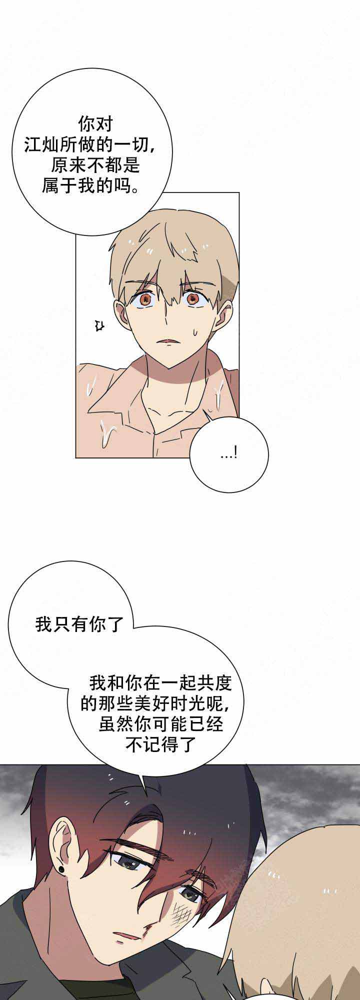 《就算是谎言》漫画最新章节第14话免费下拉式在线观看章节第【24】张图片