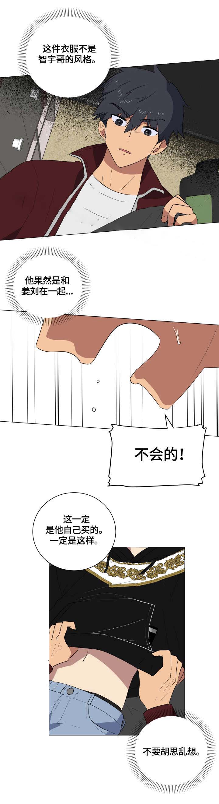 《就算是谎言》漫画最新章节第23话免费下拉式在线观看章节第【3】张图片