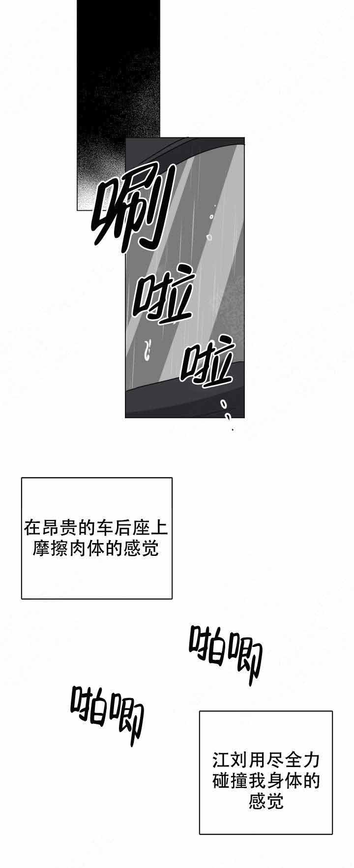 《就算是谎言》漫画最新章节第16话免费下拉式在线观看章节第【6】张图片