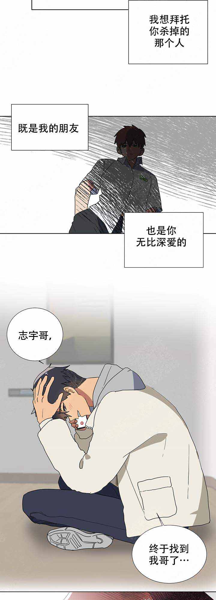 《就算是谎言》漫画最新章节第2话免费下拉式在线观看章节第【18】张图片