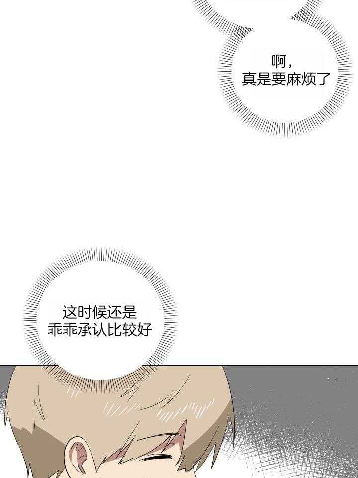 《就算是谎言》漫画最新章节第24话免费下拉式在线观看章节第【26】张图片