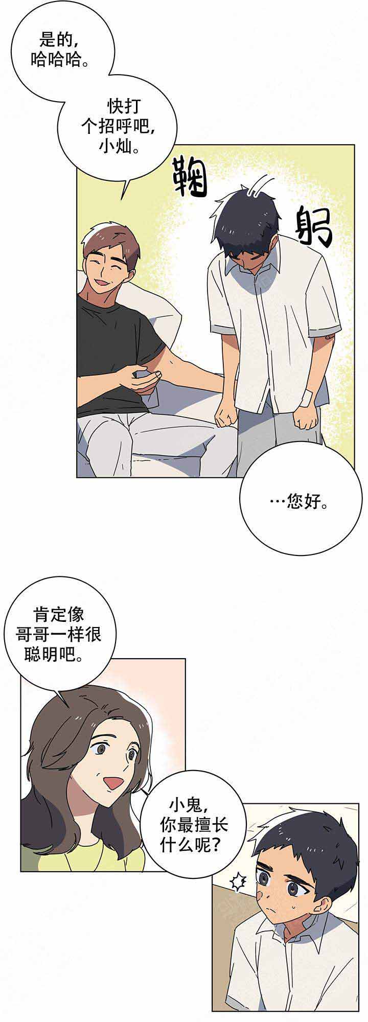 《就算是谎言》漫画最新章节第10话免费下拉式在线观看章节第【13】张图片