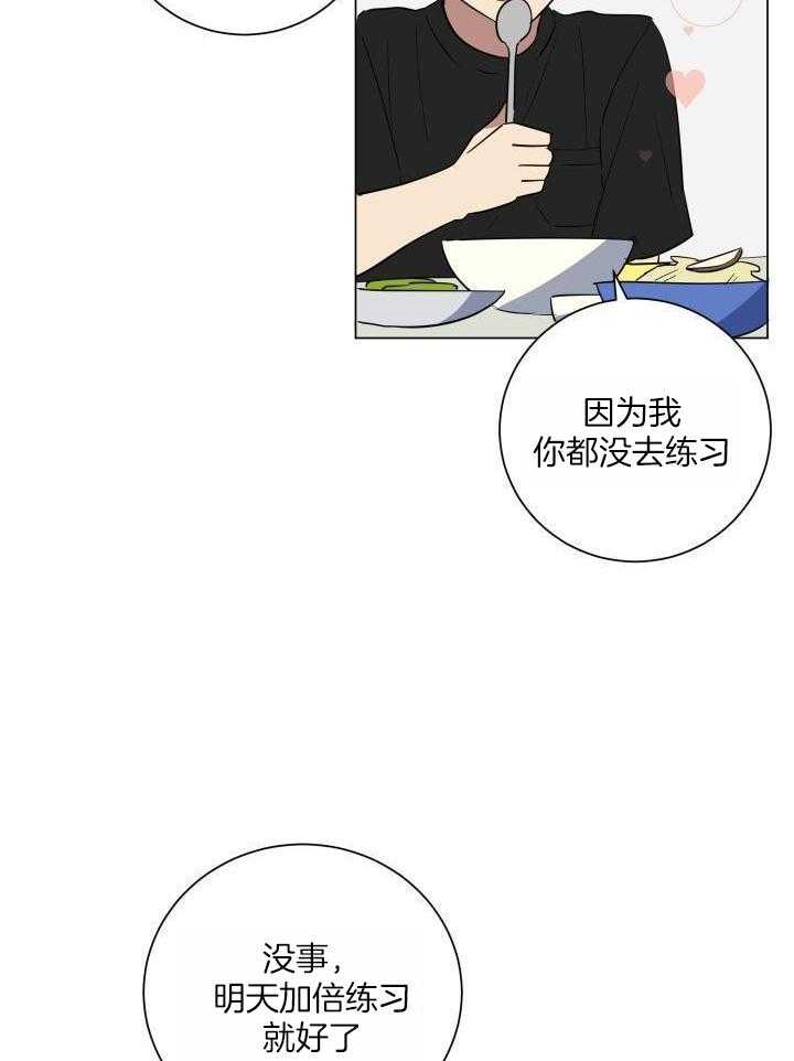 《就算是谎言》漫画最新章节第24话免费下拉式在线观看章节第【13】张图片