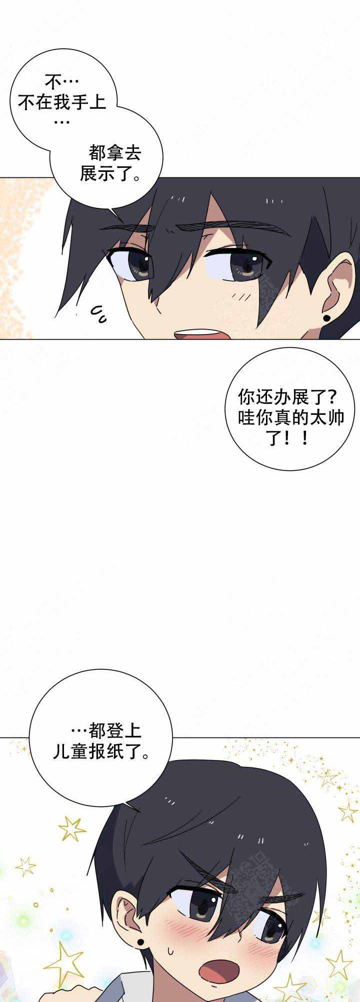 《就算是谎言》漫画最新章节第18话免费下拉式在线观看章节第【14】张图片