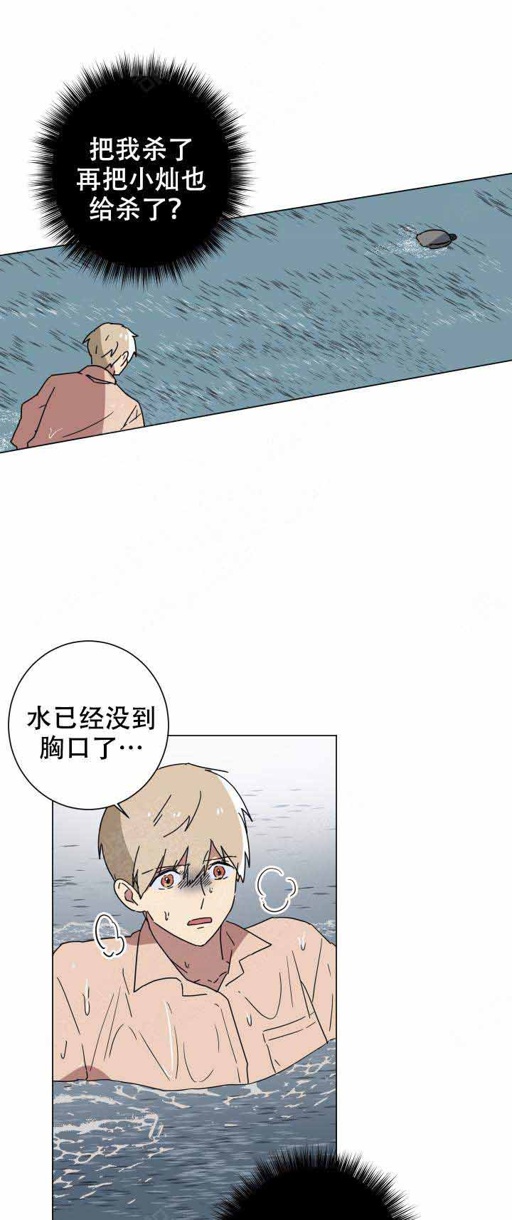 《就算是谎言》漫画最新章节第14话免费下拉式在线观看章节第【14】张图片