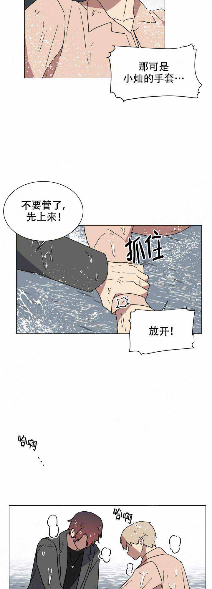 《就算是谎言》漫画最新章节第14话免费下拉式在线观看章节第【19】张图片