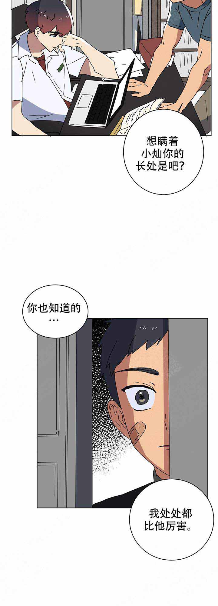 《就算是谎言》漫画最新章节第11话免费下拉式在线观看章节第【14】张图片