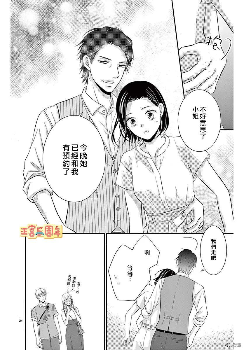 《用药的时间到了》漫画最新章节第1话免费下拉式在线观看章节第【24】张图片