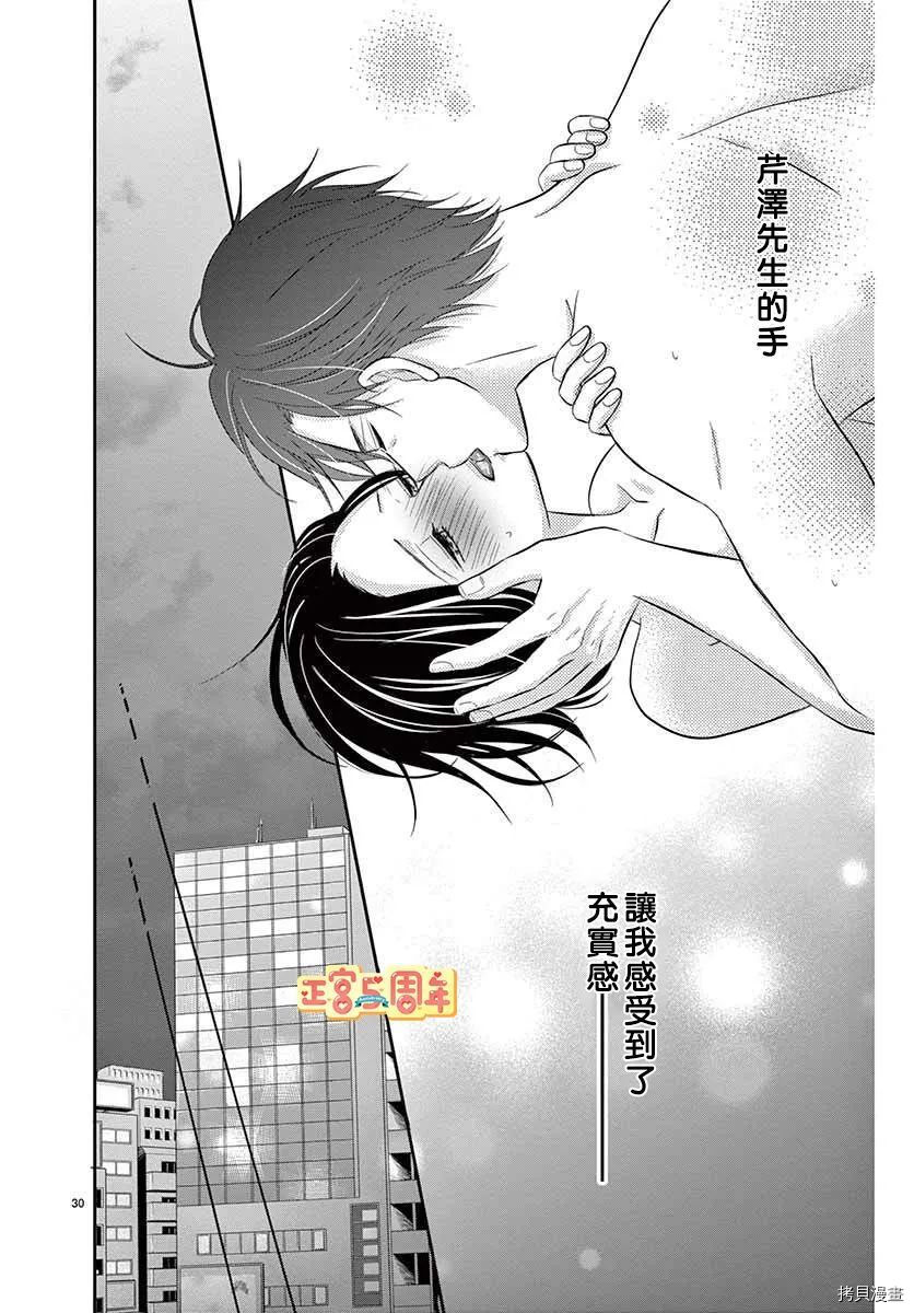 《用药的时间到了》漫画最新章节第1话免费下拉式在线观看章节第【30】张图片