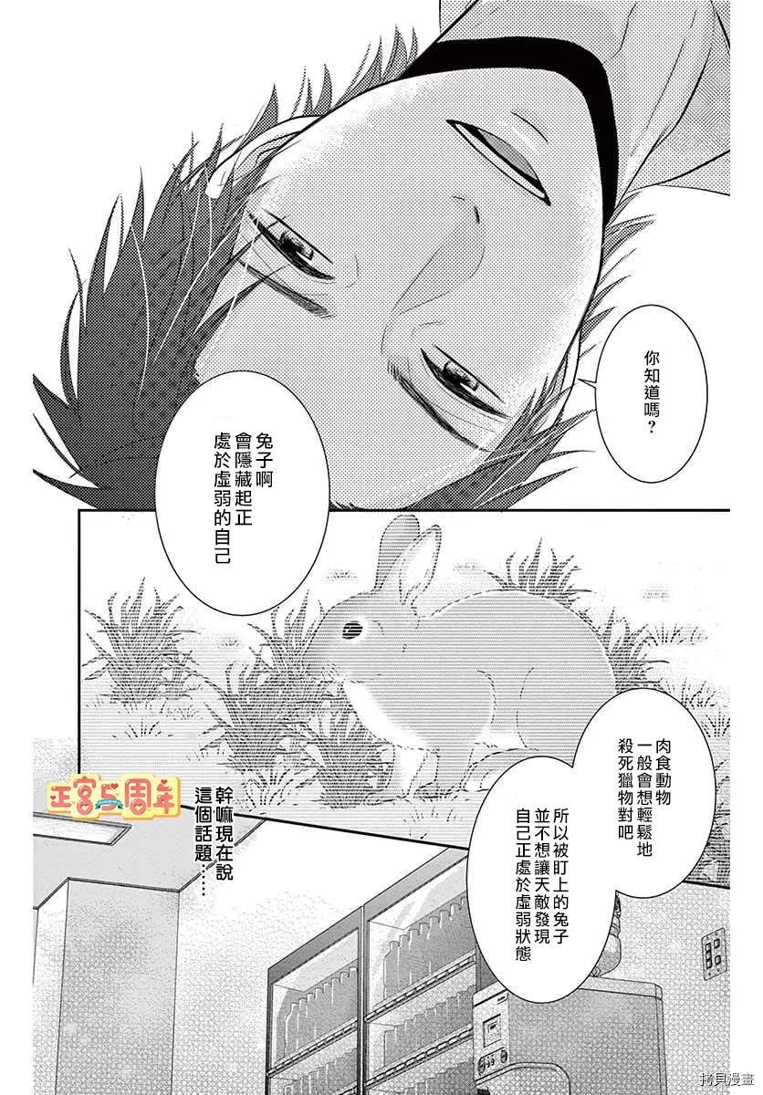 《用药的时间到了》漫画最新章节第1话免费下拉式在线观看章节第【12】张图片