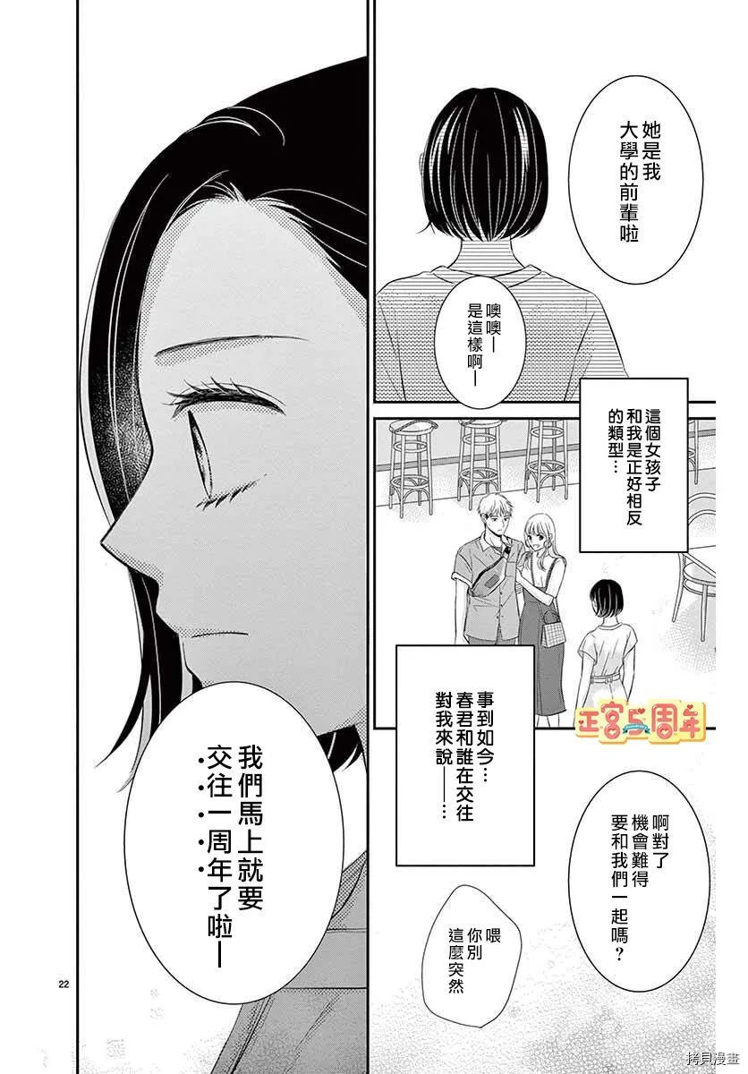 《用药的时间到了》漫画最新章节第1话免费下拉式在线观看章节第【22】张图片