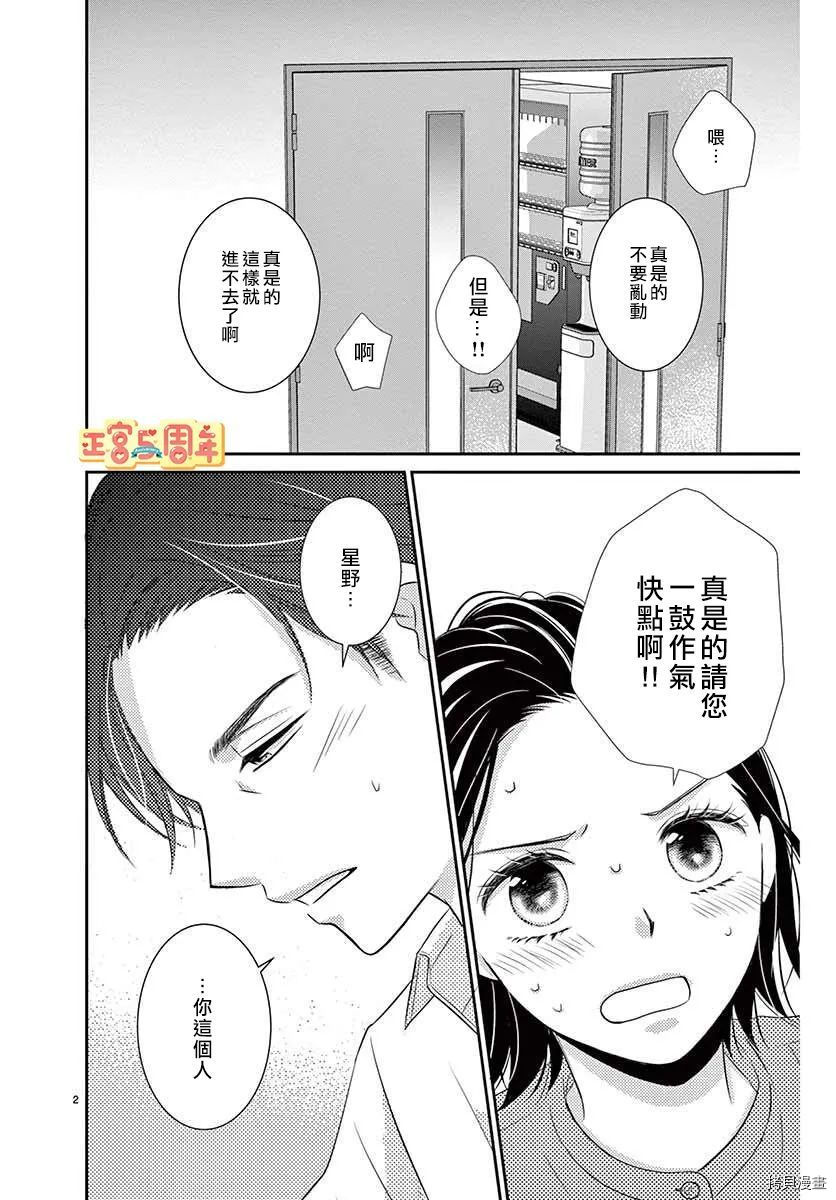 《用药的时间到了》漫画最新章节第1话免费下拉式在线观看章节第【2】张图片