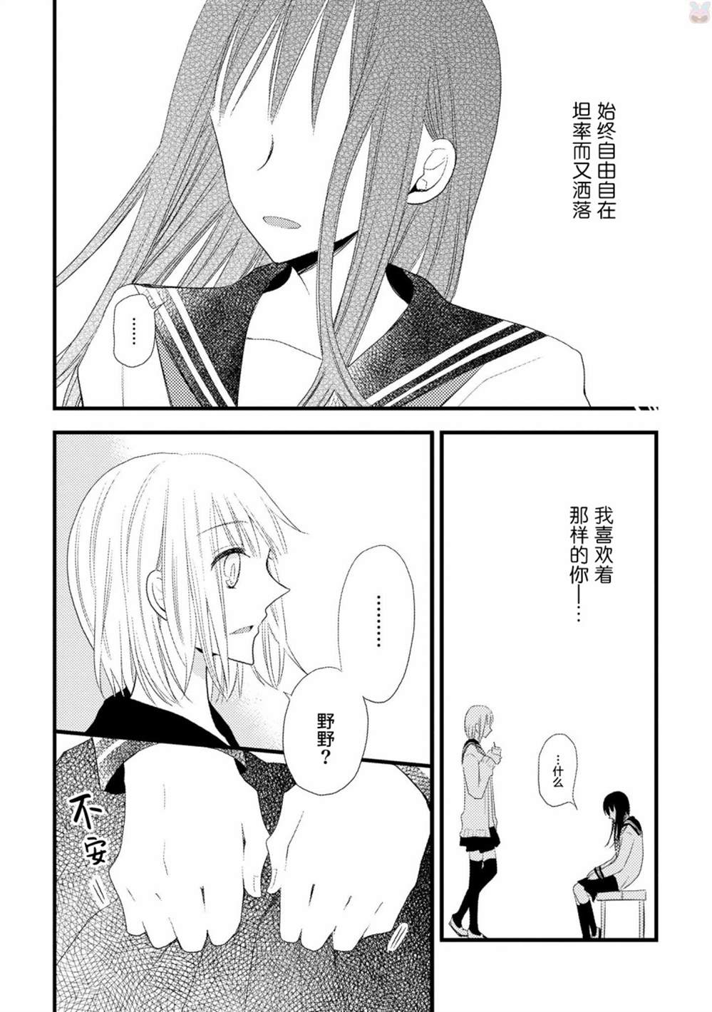 《女孩子身上最柔软的地方》漫画最新章节第3话免费下拉式在线观看章节第【5】张图片