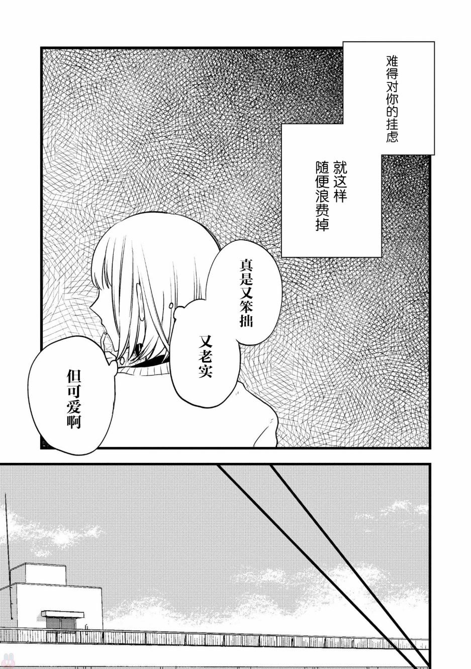 《女孩子身上最柔软的地方》漫画最新章节第1话免费下拉式在线观看章节第【9】张图片