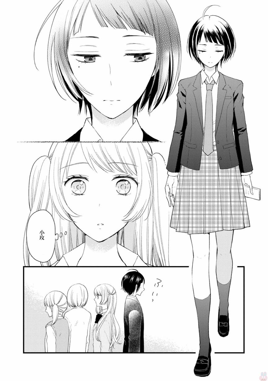 《女孩子身上最柔软的地方》漫画最新章节第5话免费下拉式在线观看章节第【6】张图片