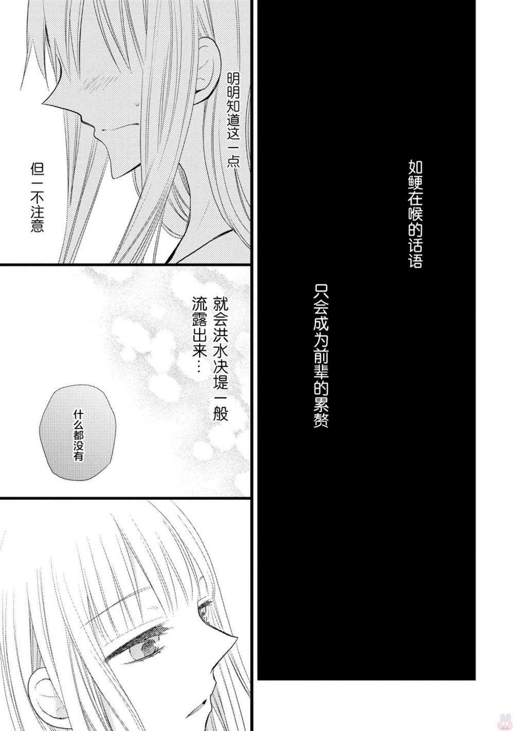 《女孩子身上最柔软的地方》漫画最新章节第3话免费下拉式在线观看章节第【6】张图片