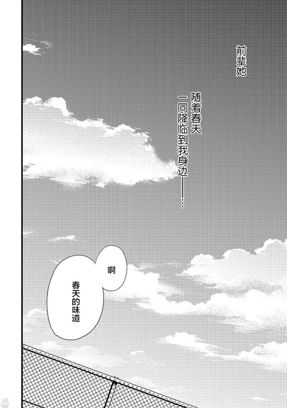 《女孩子身上最柔软的地方》漫画最新章节第3话免费下拉式在线观看章节第【1】张图片