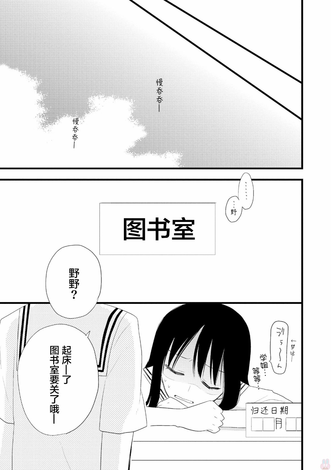 《女孩子身上最柔软的地方》漫画最新章节第2话免费下拉式在线观看章节第【17】张图片