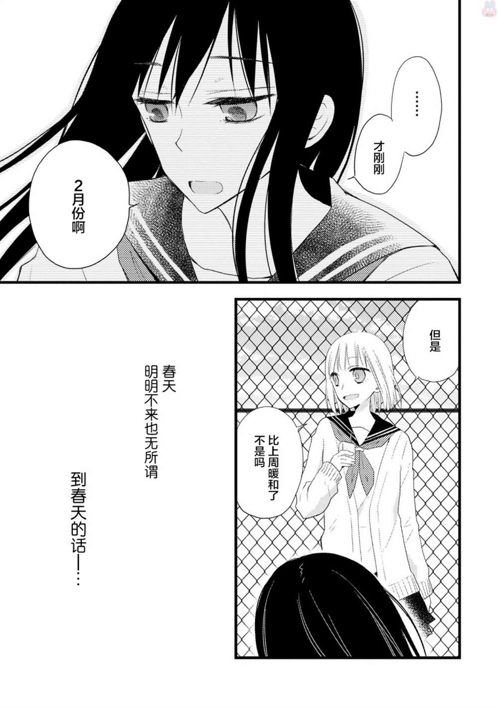 《女孩子身上最柔软的地方》漫画最新章节第3话免费下拉式在线观看章节第【2】张图片