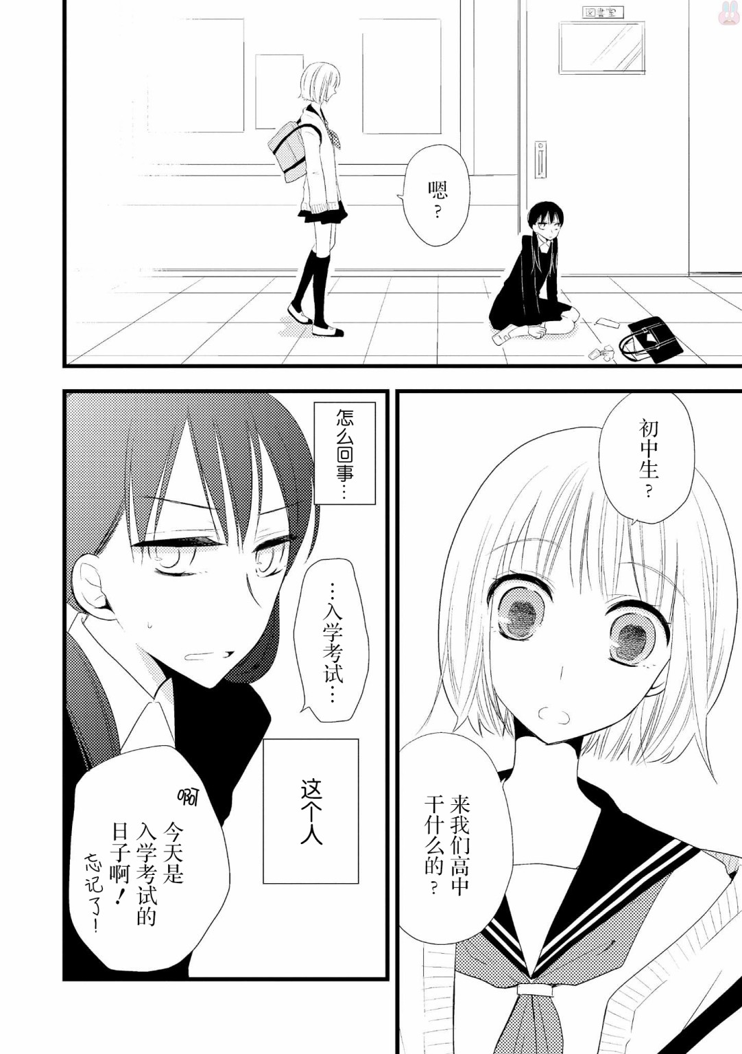 《女孩子身上最柔软的地方》漫画最新章节第2话免费下拉式在线观看章节第【4】张图片