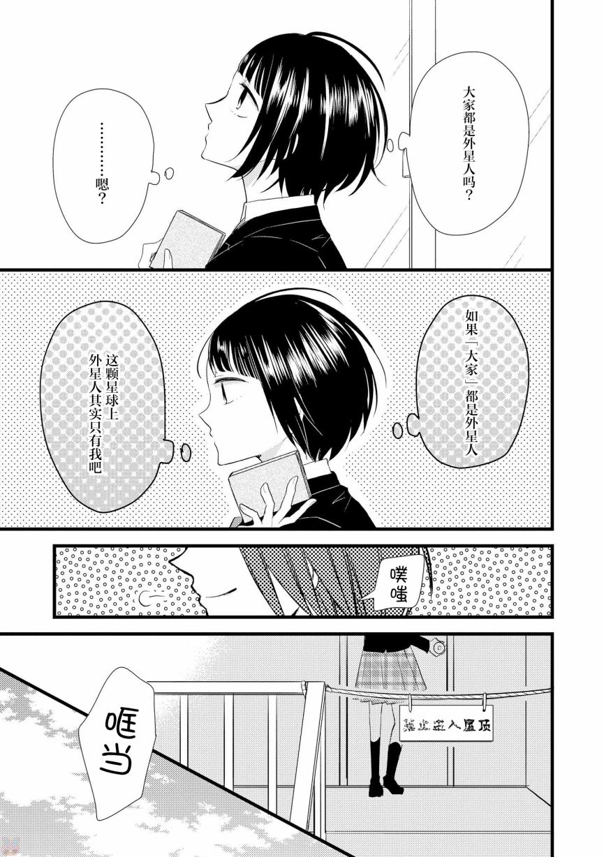 《女孩子身上最柔软的地方》漫画最新章节第4话免费下拉式在线观看章节第【6】张图片