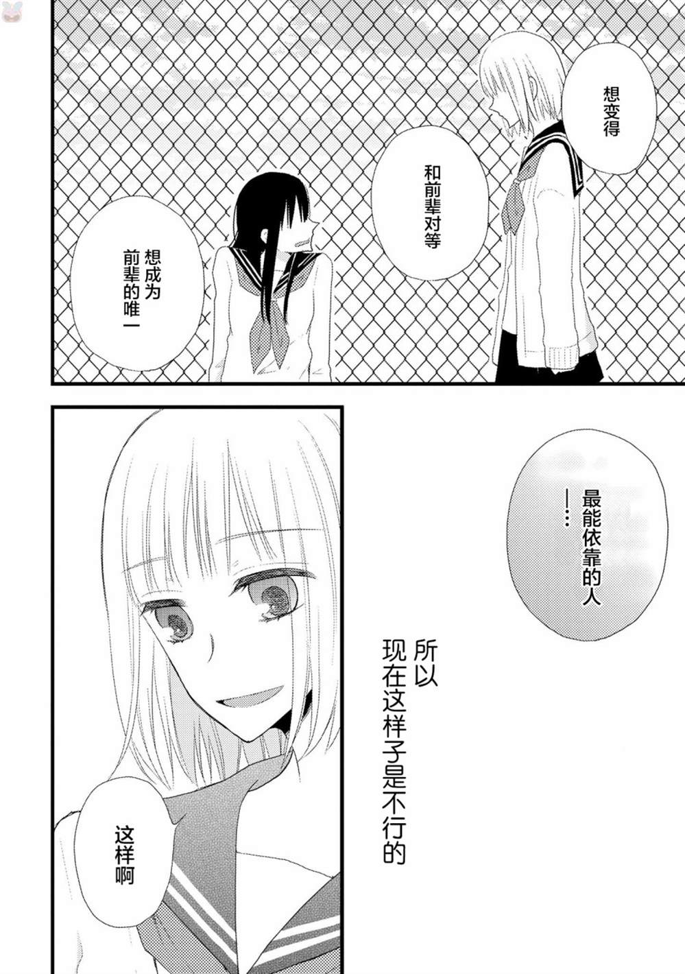 《女孩子身上最柔软的地方》漫画最新章节第3话免费下拉式在线观看章节第【15】张图片