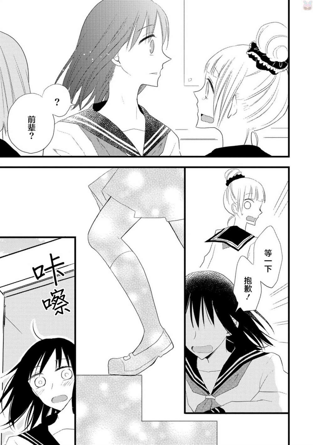 《女孩子身上最柔软的地方》漫画最新章节第3话免费下拉式在线观看章节第【22】张图片