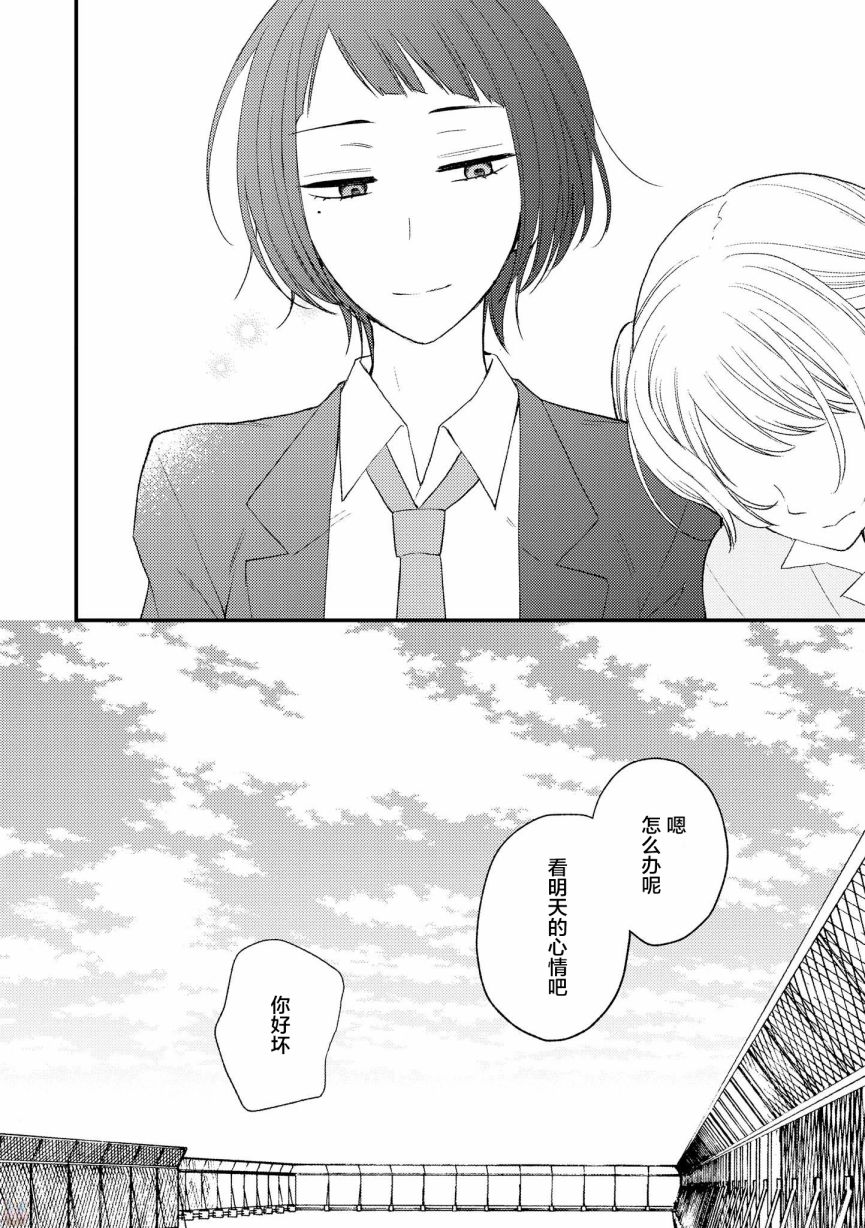 《女孩子身上最柔软的地方》漫画最新章节第5话免费下拉式在线观看章节第【16】张图片