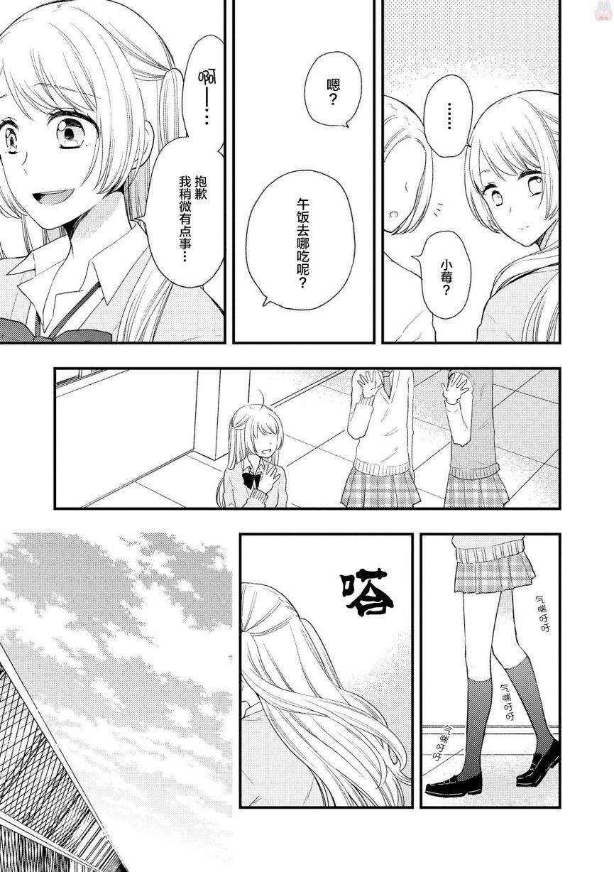 《女孩子身上最柔软的地方》漫画最新章节第5话免费下拉式在线观看章节第【7】张图片