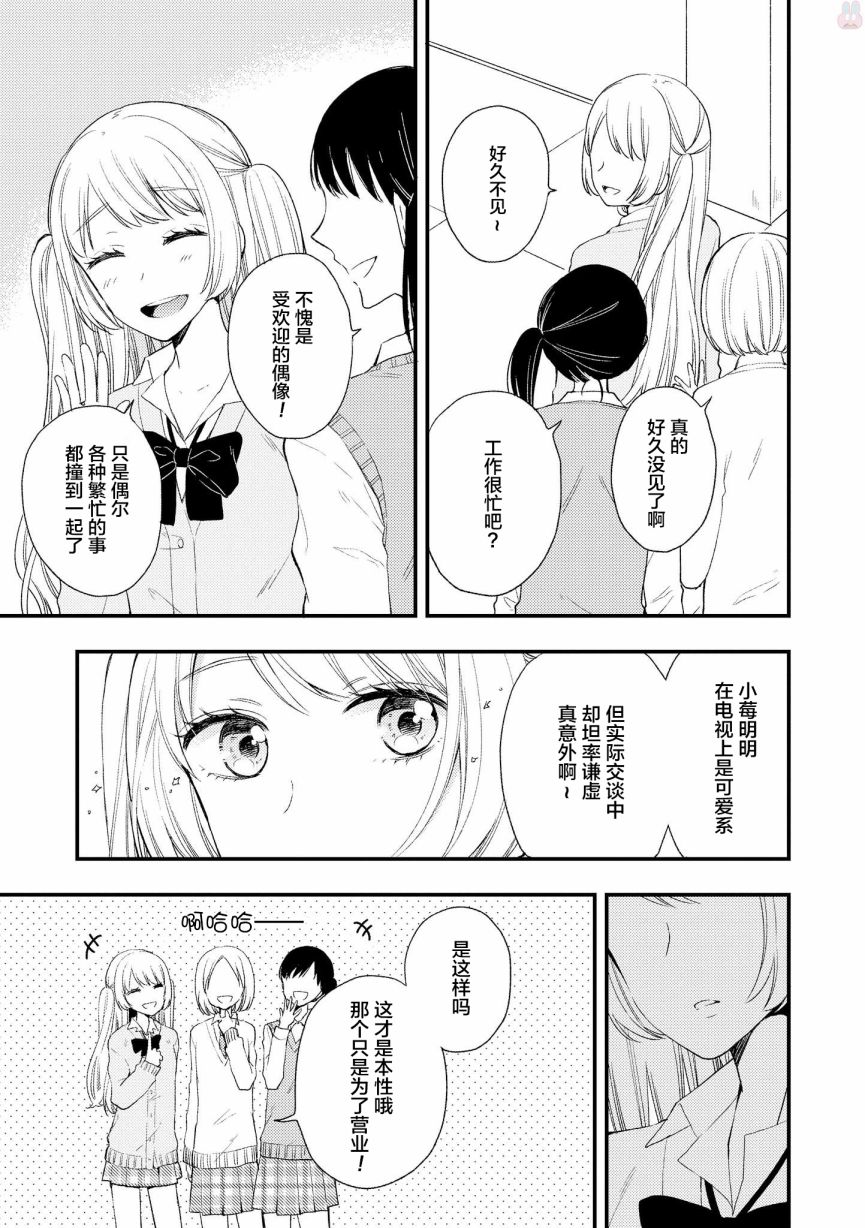 《女孩子身上最柔软的地方》漫画最新章节第5话免费下拉式在线观看章节第【3】张图片