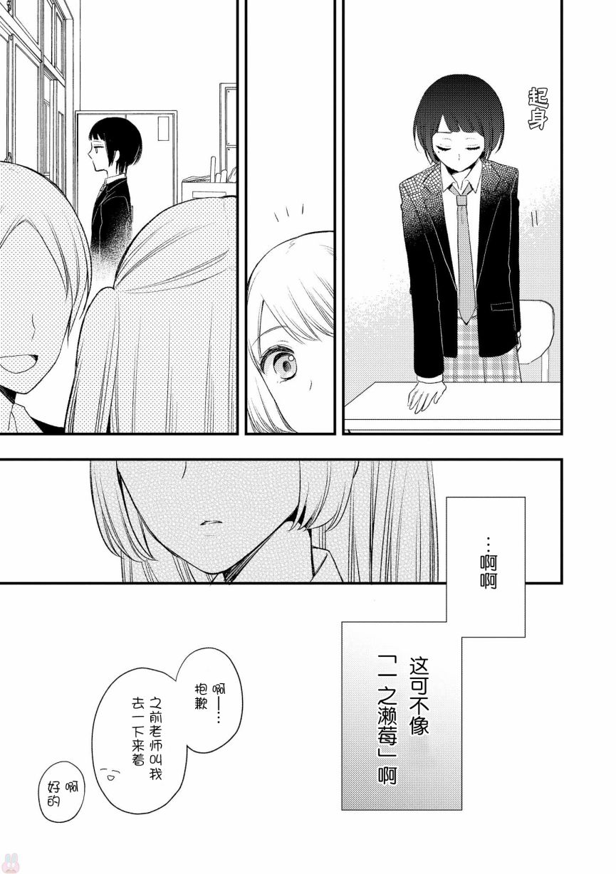 《女孩子身上最柔软的地方》漫画最新章节第5话免费下拉式在线观看章节第【19】张图片