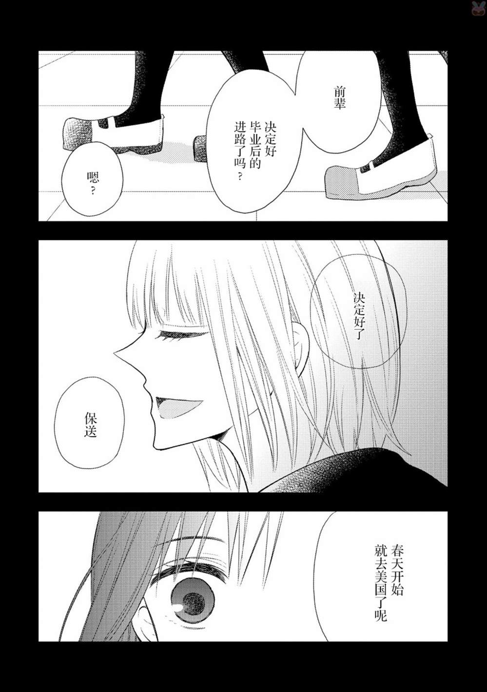 《女孩子身上最柔软的地方》漫画最新章节第3话免费下拉式在线观看章节第【3】张图片