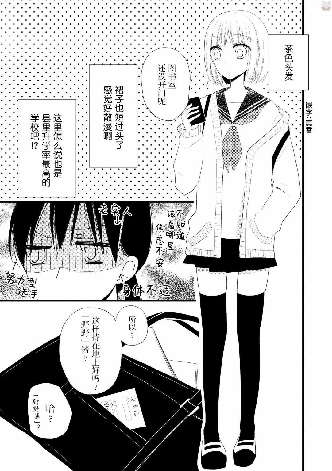 《女孩子身上最柔软的地方》漫画最新章节第2话免费下拉式在线观看章节第【5】张图片