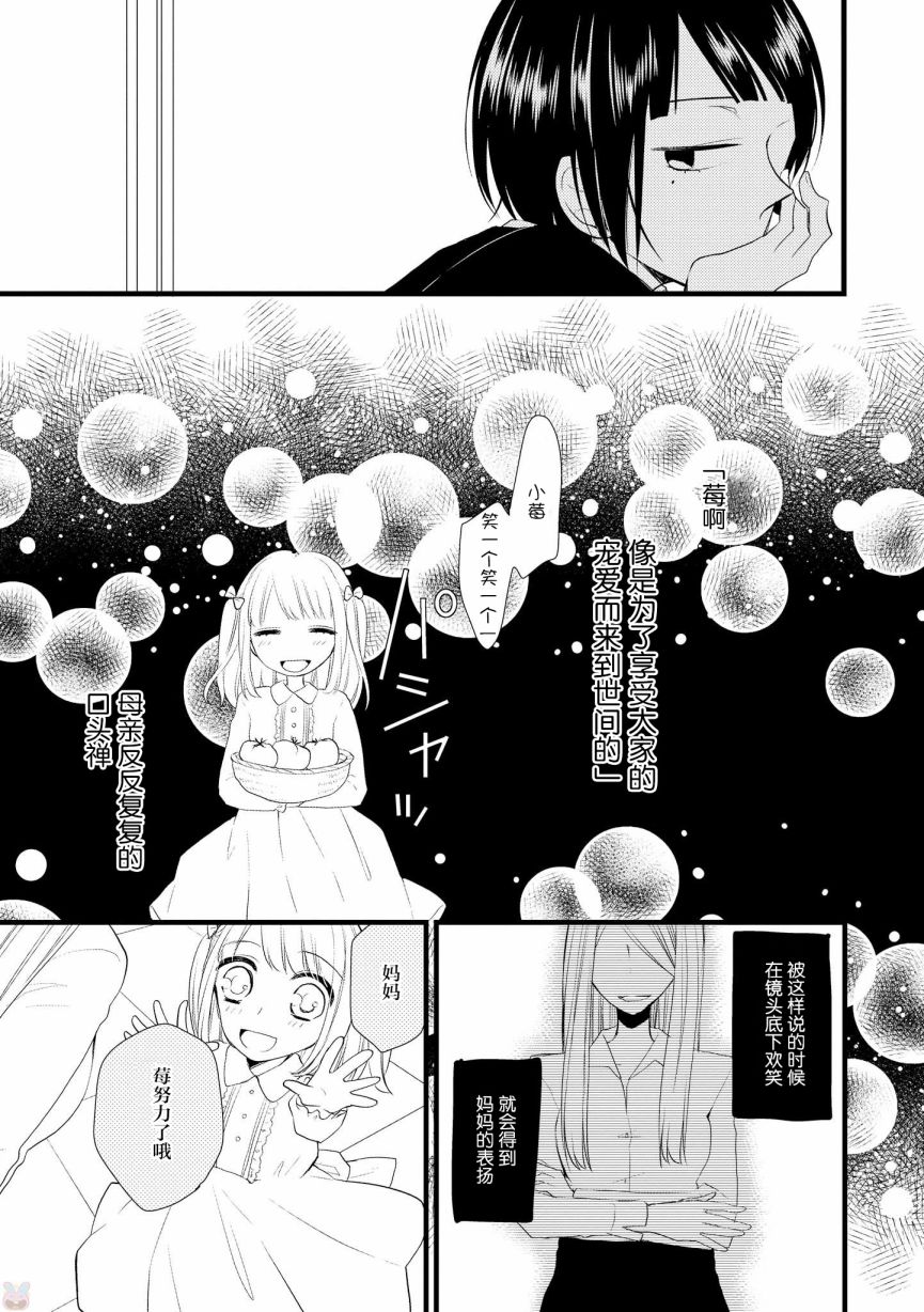 《女孩子身上最柔软的地方》漫画最新章节第6话免费下拉式在线观看章节第【4】张图片