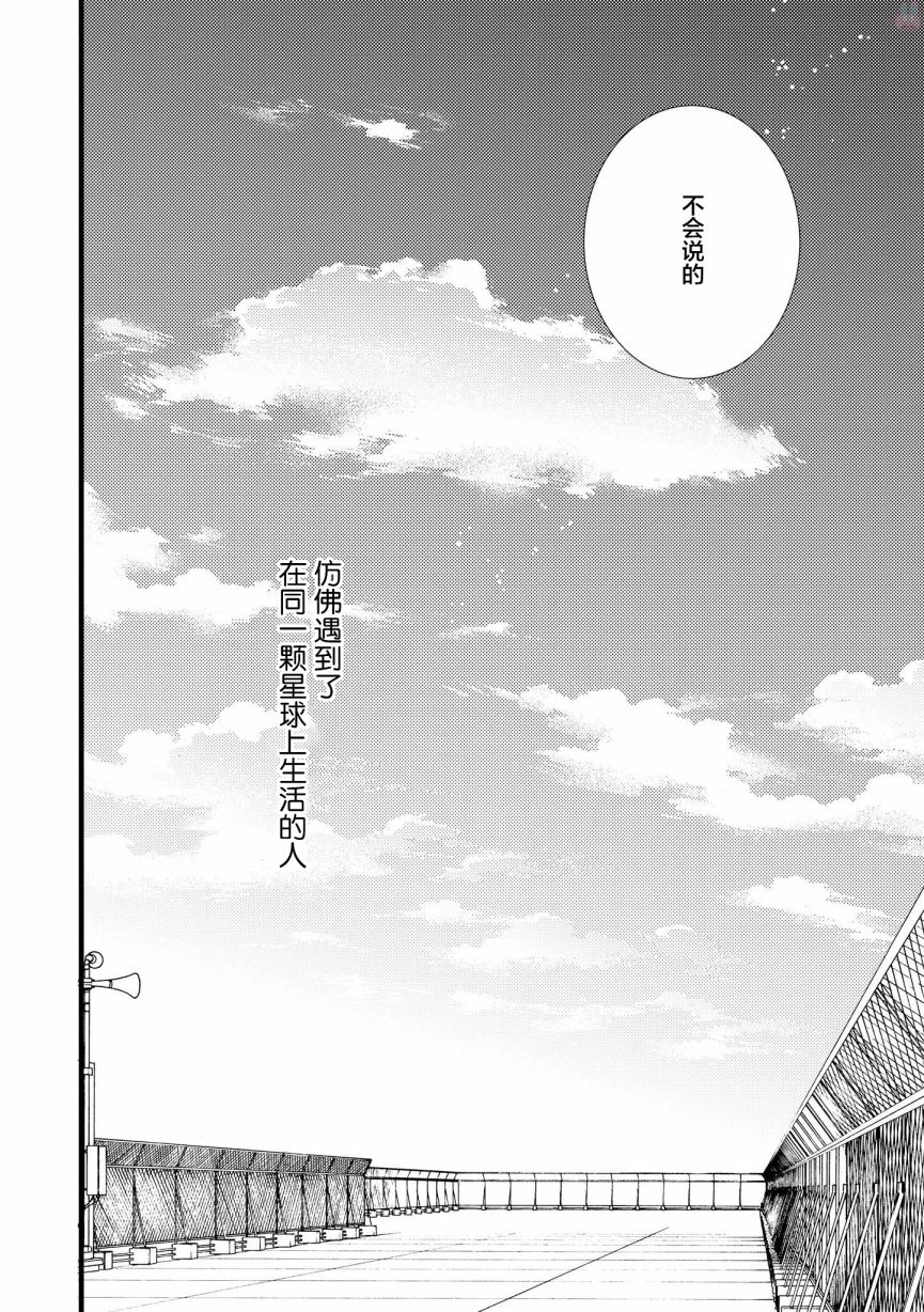 《女孩子身上最柔软的地方》漫画最新章节第4话免费下拉式在线观看章节第【11】张图片