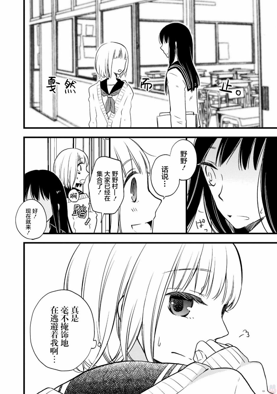 《女孩子身上最柔软的地方》漫画最新章节第1话免费下拉式在线观看章节第【10】张图片