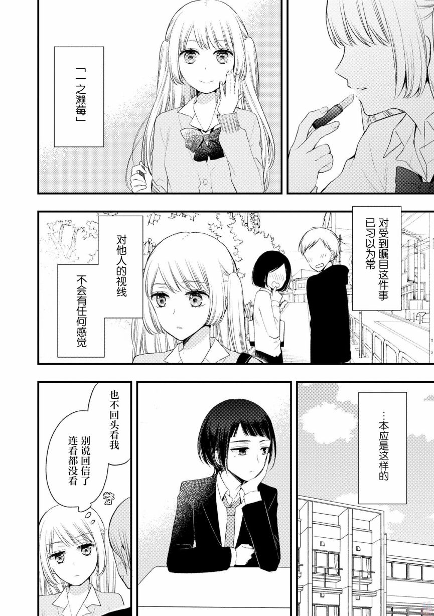 《女孩子身上最柔软的地方》漫画最新章节第5话免费下拉式在线观看章节第【18】张图片