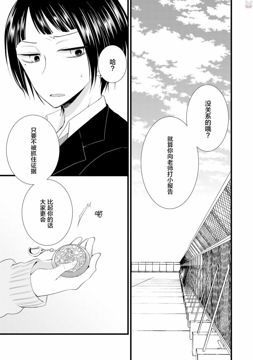 《女孩子身上最柔软的地方》漫画最新章节第4话免费下拉式在线观看章节第【8】张图片