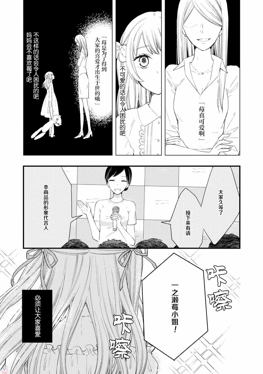 《女孩子身上最柔软的地方》漫画最新章节第5话免费下拉式在线观看章节第【1】张图片