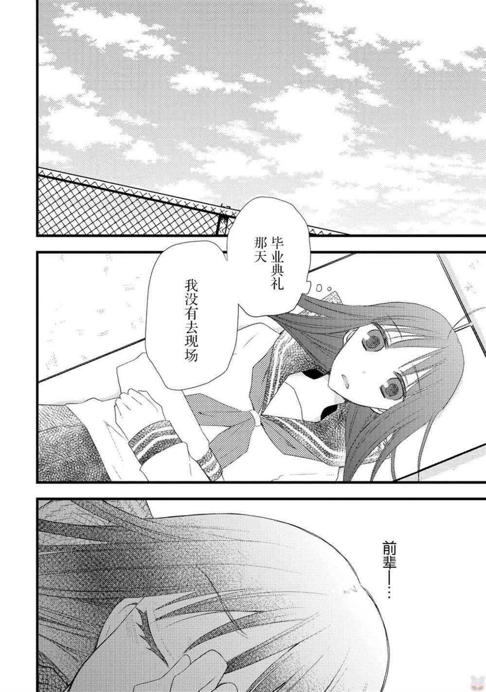 《女孩子身上最柔软的地方》漫画最新章节第3话免费下拉式在线观看章节第【9】张图片