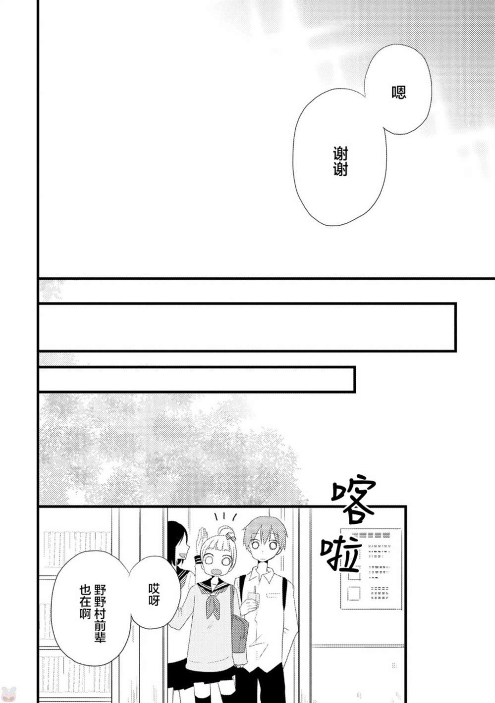 《女孩子身上最柔软的地方》漫画最新章节第3话免费下拉式在线观看章节第【17】张图片