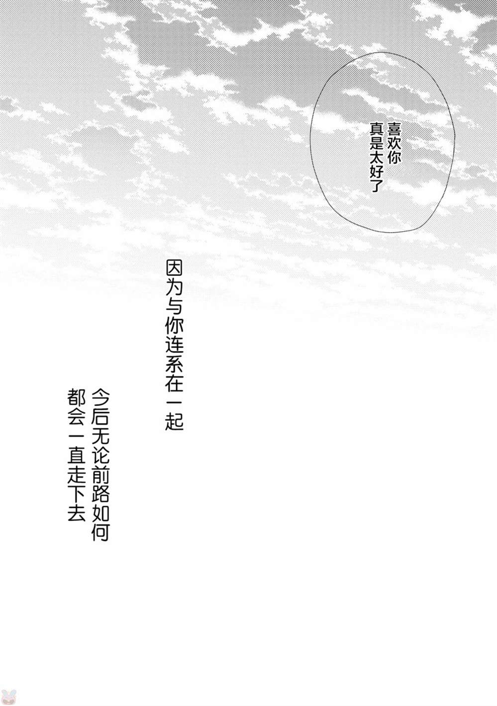 《女孩子身上最柔软的地方》漫画最新章节第3话免费下拉式在线观看章节第【27】张图片