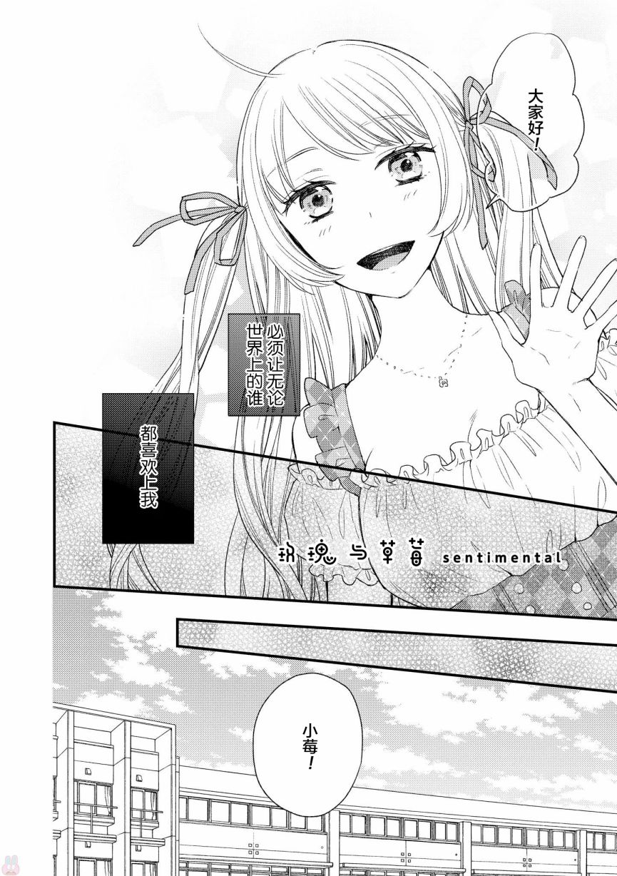 《女孩子身上最柔软的地方》漫画最新章节第5话免费下拉式在线观看章节第【2】张图片