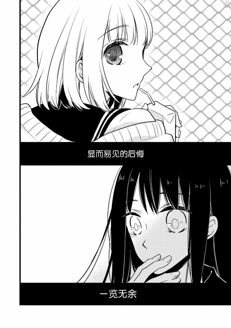 《女孩子身上最柔软的地方》漫画最新章节第1话免费下拉式在线观看章节第【6】张图片