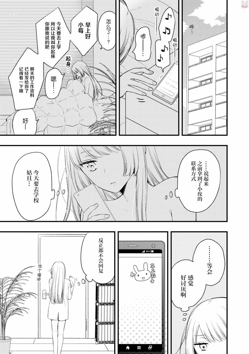 《女孩子身上最柔软的地方》漫画最新章节第5话免费下拉式在线观看章节第【17】张图片