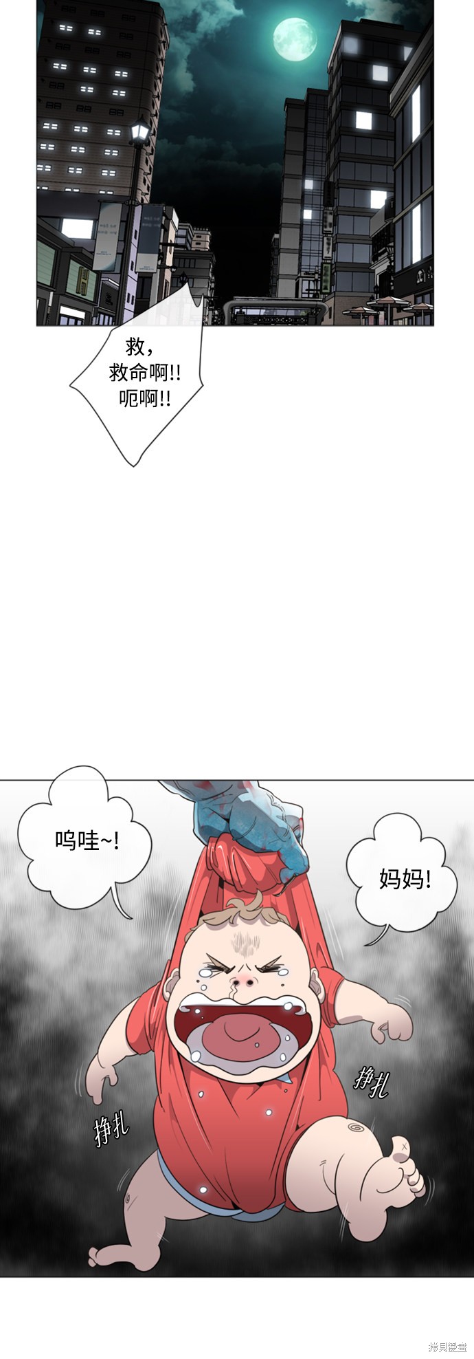 《超人的时代》漫画最新章节免费下拉式在线观看章节第【3】张图片