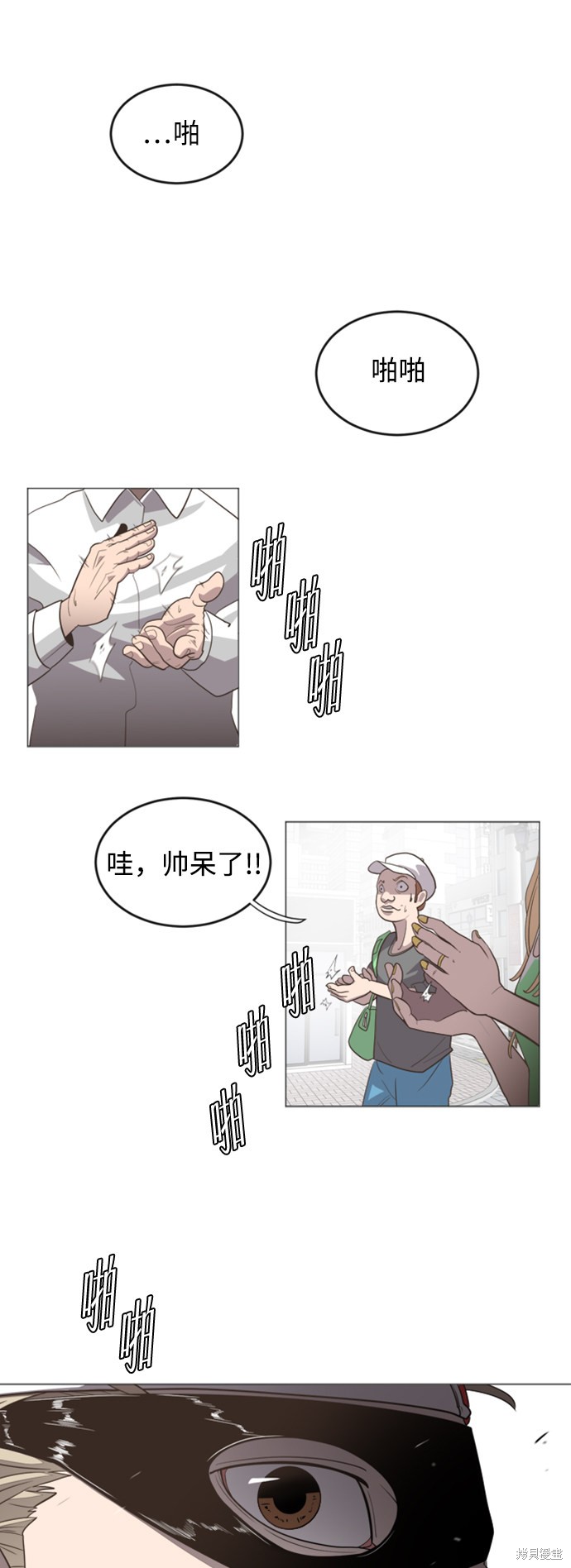 《超人的时代》漫画最新章节免费下拉式在线观看章节第【27】张图片