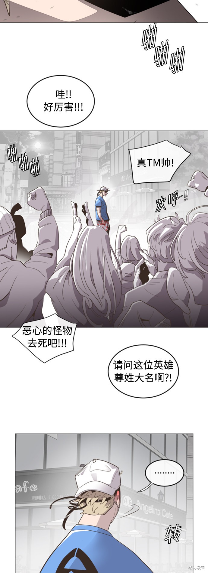 《超人的时代》漫画最新章节免费下拉式在线观看章节第【28】张图片