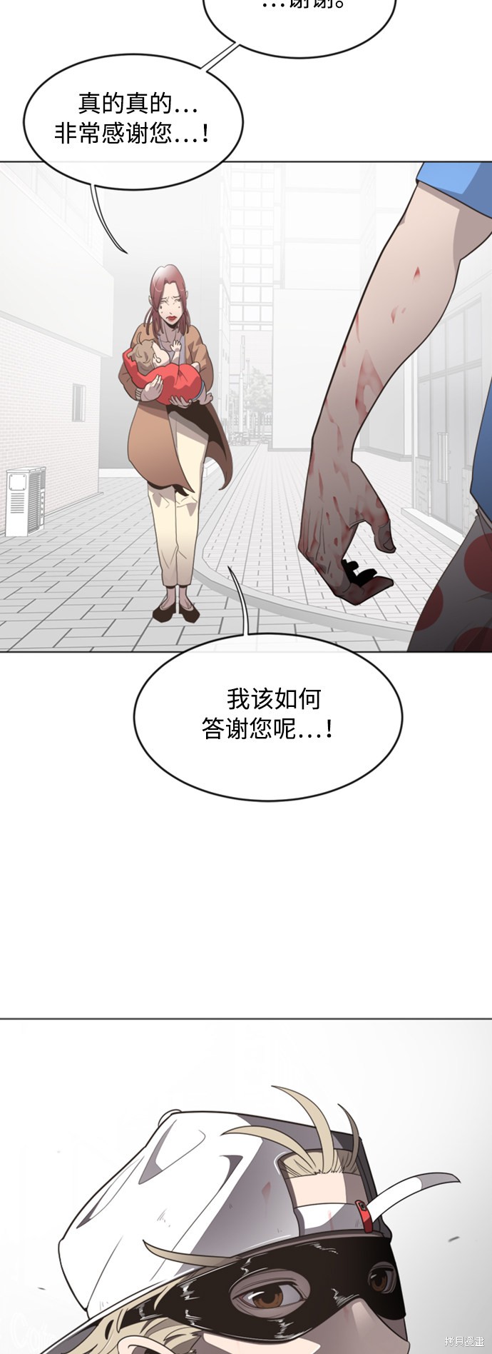 《超人的时代》漫画最新章节免费下拉式在线观看章节第【30】张图片