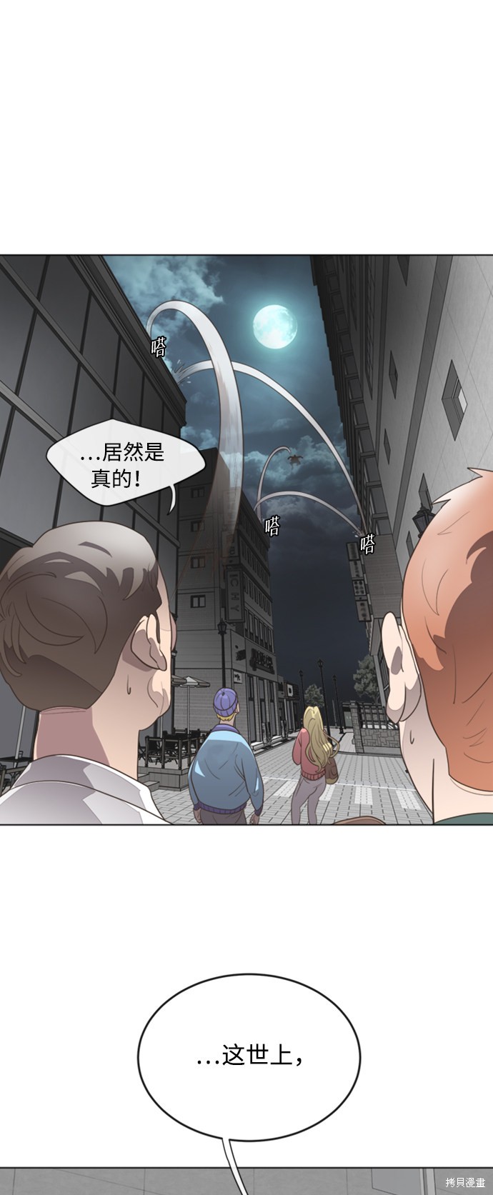 《超人的时代》漫画最新章节免费下拉式在线观看章节第【32】张图片